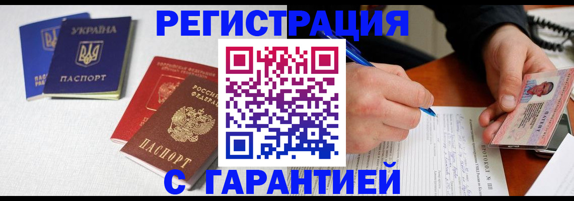 временная регистрация законно в Лесном